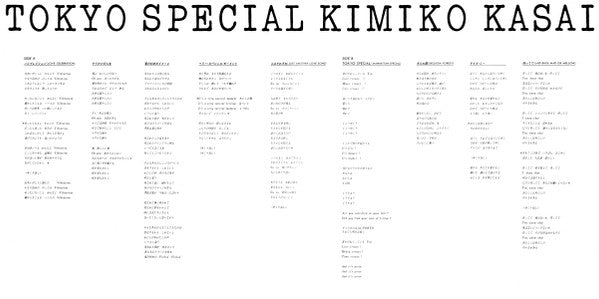 Kimiko Kasai - Tokyo Special (Vinyl, LP, Album, Stereo)