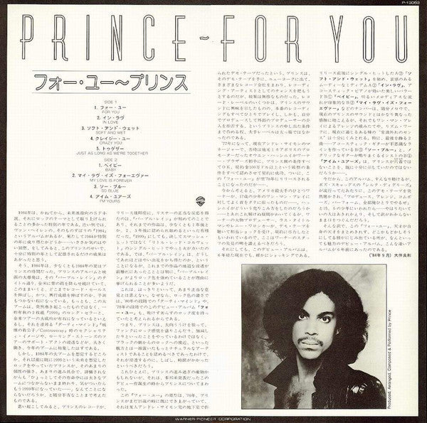 Prince - For You (Vinyl, LP, Album, Promo, Reissue) Very Good Plus (VG+) / Very Good Plus (VG+)