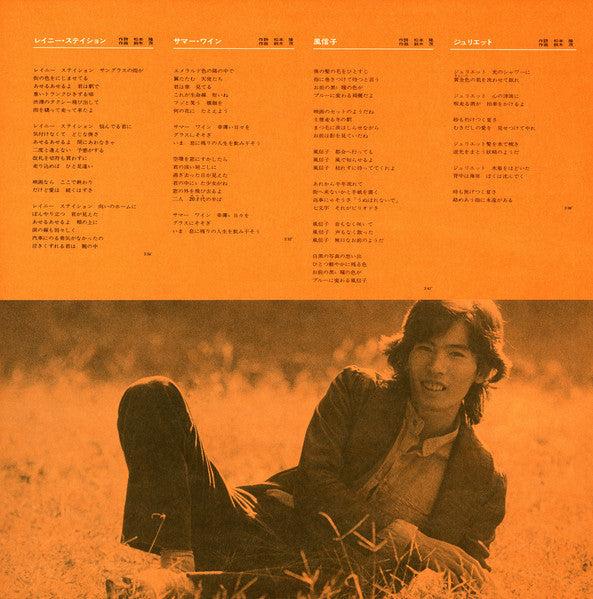 Shigeru Suzuki - Caution! (Vinyl, LP, Album)