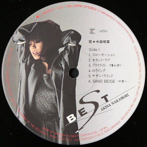 Akina Nakamori - Best (Vinyl, LP, Compilation, Stereo)