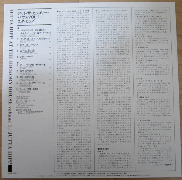 Jutta Hipp - At The Hickory House Volume 1 (Vinyl, LP, Album, Limited Edition, Reissue, Mono) Very Good (VG) / Very Good (VG)