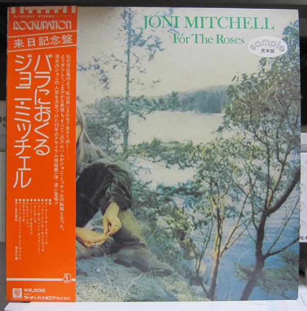 Joni Mitchell - For The Roses (Vinyl, LP, Album, Promo) Near Mint (NM or M-) / Good Plus (G+)