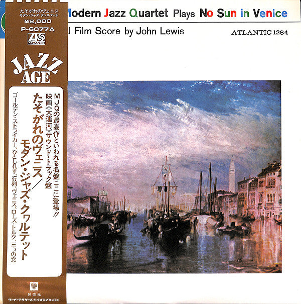 The Modern Jazz Quartet - The Modern Jazz Quartet Plays One Never Knows - Original Film Score For “No Sun In Venice” (Vinyl, LP, Album, Stereo) Near Mint (NM or M-) / Very Good (VG)