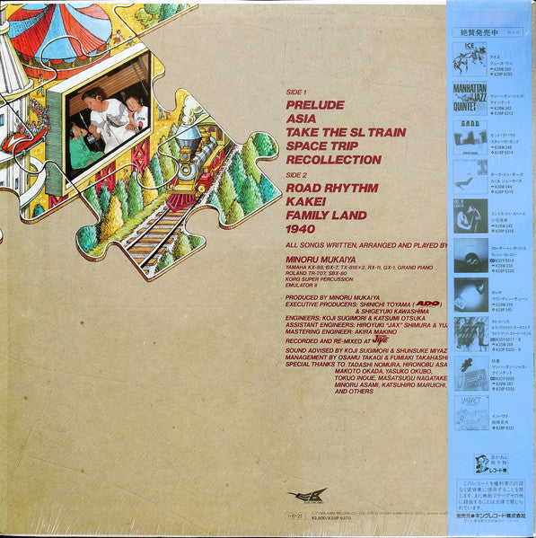 Minoru Mukaiya - Welcome To The Minoru's Land (Vinyl, LP, Album, St...