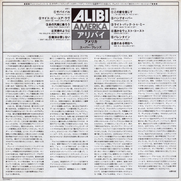America (2) - Alibi (Vinyl, LP, Album) Very Good Plus (VG+) / Very Good Plus (VG+)