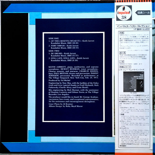 Keith Jarrett - Fort Yawuh (Vinyl, LP, Album, Reissue) Very Good Plus (VG+) / Very Good Plus (VG+)
