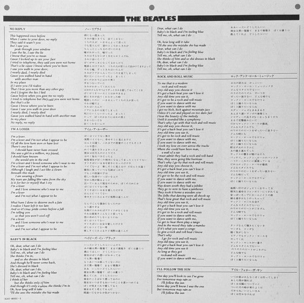 The Beatles - Beatles For Sale = ビートルズ・フォー・セール（ビートルズ '65） (Vinyl, L...