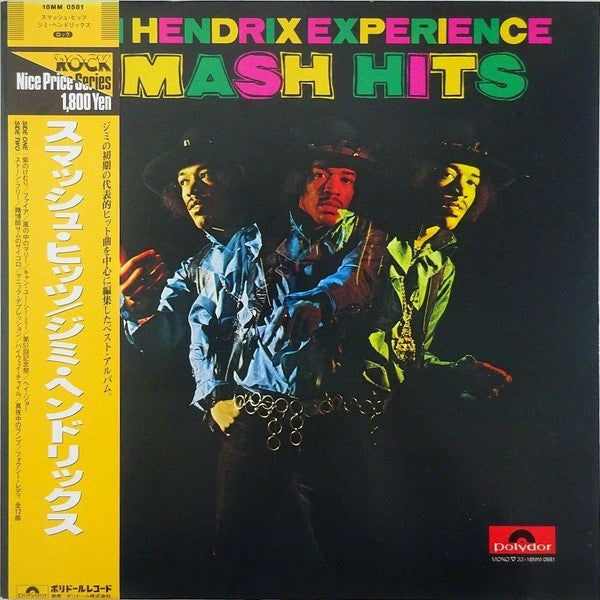 The Jimi Hendrix Experience - Smash Hits (Vinyl, LP, Compilation, Reissue, Mono) Very Good (VG) / Very Good (VG)