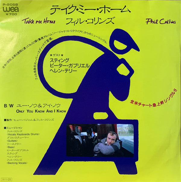 Phil Collins - Take Me Home (Vinyl, 7", 45 RPM, Single, Stereo) Very Good Plus (VG+) / Very Good (VG)