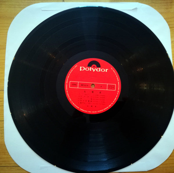 Ranmadou - 乱魔堂 (Vinyl, LP) Very Good (VG) / Good Plus (G+)