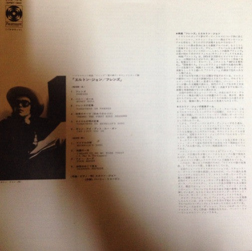 Elton John - Friends (Vinyl, LP, Album)