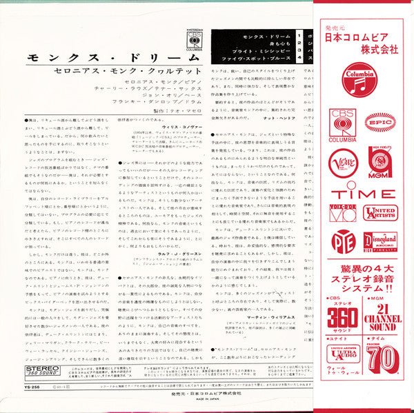 The Thelonious Monk Quartet - Monk's Dream (Vinyl, LP, Album, Stereo) Very Good (VG) / Good (G)