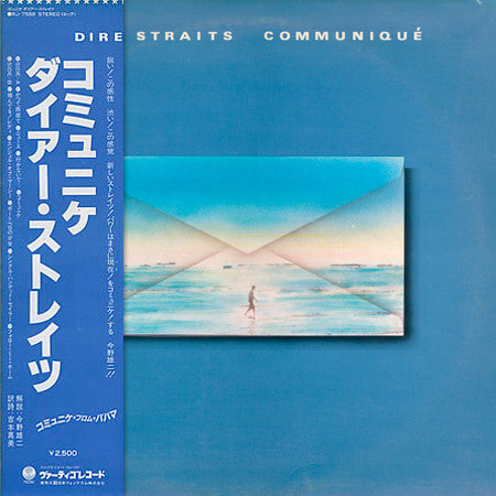 Dire Straits - Communiqué (Vinyl, LP, Album)
