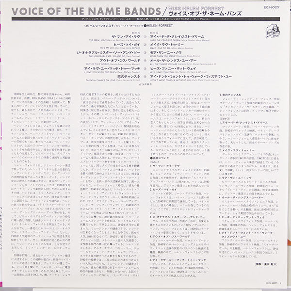 Helen Forrest - Voice Of The Name Bands (Vinyl, LP, Album, Mono, Reissue) Very Good Plus (VG+) / Very Good Plus (VG+)