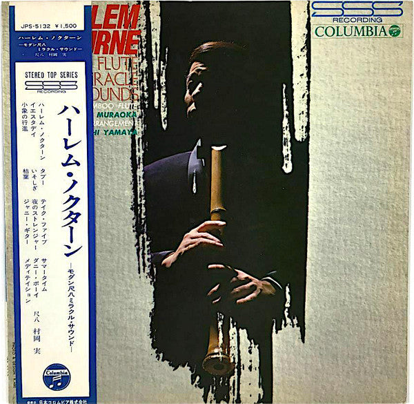 Minoru Muraoka - Harlem Nocturne - Bamboo Flute Miracle Sounds (Vinyl, LP, Album) Good Plus (G+) / Good Plus (G+)