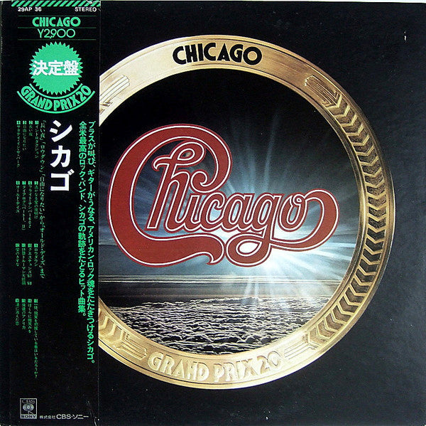 Chicago (2) - Grand Prix 20 (Vinyl, LP, Compilation)