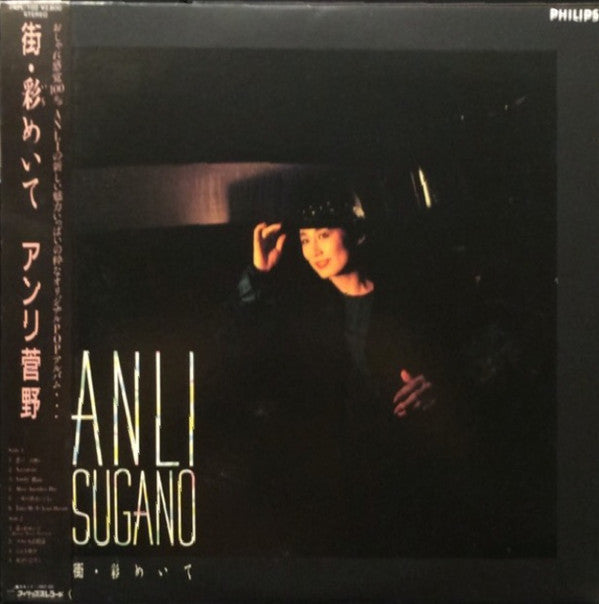 Anli Sugano - Machi・Iromeite (Vinyl, LP, Album, Stereo) Very Good (VG) / Very Good (VG)