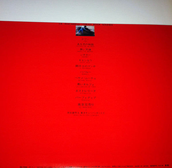 The Tokyo Cuban Boys - La Macarena - Cuban Rock Sounds (Vinyl, LP, ...