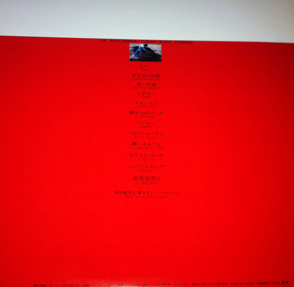 The Tokyo Cuban Boys - La Macarena - Cuban Rock Sounds (Vinyl, LP, Album, Reissue, Stereo) Good Plus (G+) / Very Good (VG)