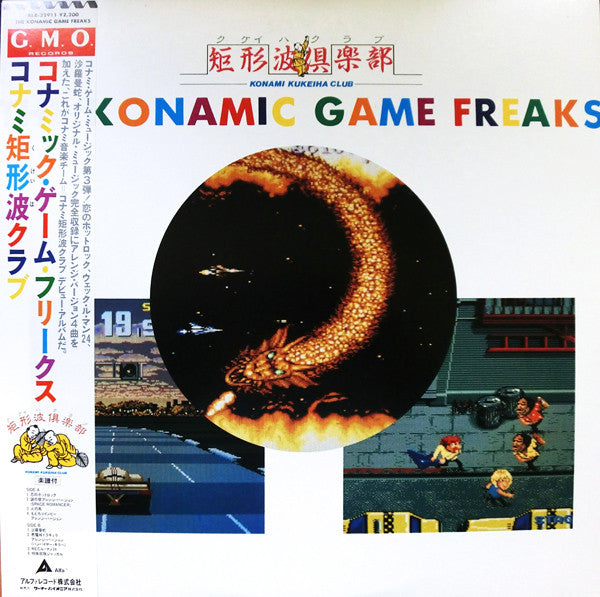 Konami Kukeiha Club - The Konami Game Freaks (Vinyl, LP, Album) Very Good Plus (VG+) / Very Good Plus (VG+)