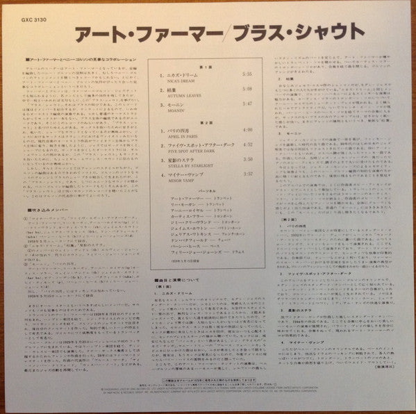 Art Farmer - Brass Shout (Vinyl, LP, Album, Reissue, Stereo) Near Mint (NM or M-) / Very Good Plus (VG+)