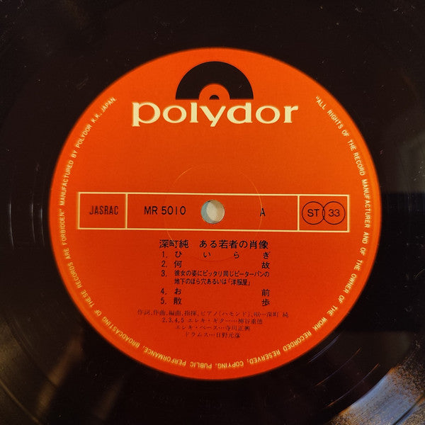 Jun Fukamachi - Portrait of a Young Man (Vinyl, LP, Album, Stereo) Very Good Plus (VG+) / Very Good Plus (VG+)