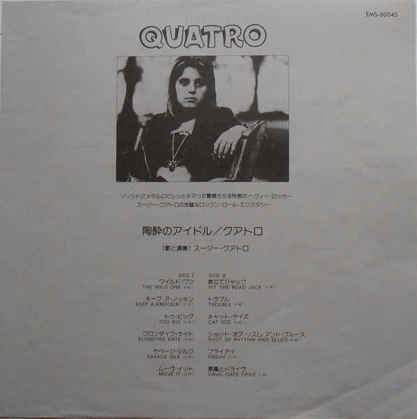 Suzi Quatro - Quatro (Vinyl, LP, Album) Very Good (VG) / Good Plus (G+)