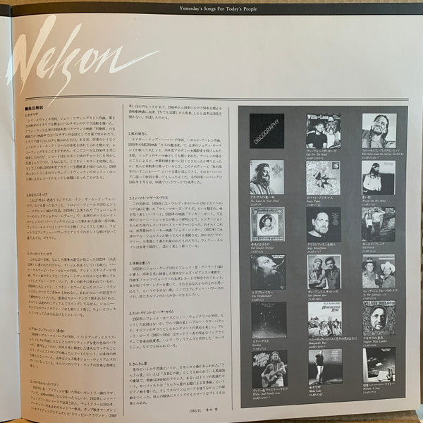 Willie Nelson - Somewhere Over The Rainbow (Vinyl, LP, Album, Stereo) Very Good Plus (VG+) / Very Good Plus (VG+)