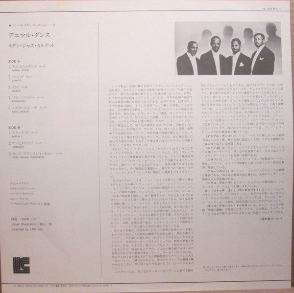 The Modern Jazz Quartet - Longing For The Continent (Vinyl, LP, Album, Reissue) Very Good (VG) / Very Good Plus (VG+)
