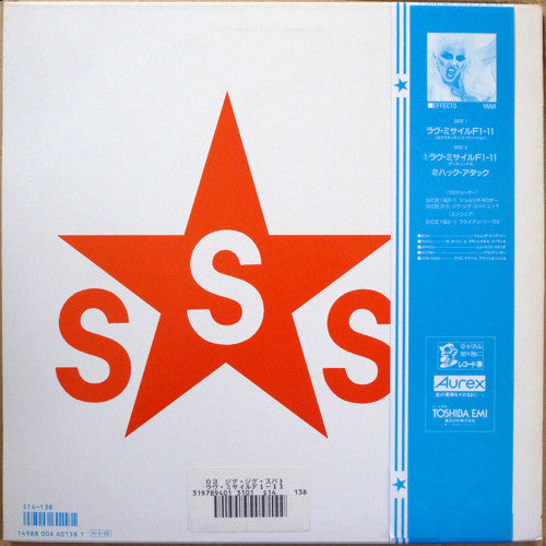 Sigue Sigue Sputnik - Love Missile F1-11 (Vinyl, 12", 45 RPM) Very Good Plus (VG+) / Very Good (VG)