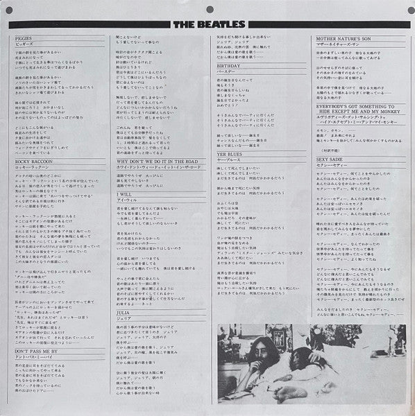 The Beatles - The Beatles = ザ・ビートルズ (2xVinyl, LP, Album, Numbered, Reissue, Stereo) Very Good Plus (VG+) / Very Good Plus (VG+)