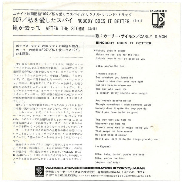 Carly Simon - Nobody Does It Better / After The Storm (Vinyl, 7", 45 RPM) Near Mint (NM or M-) / Very Good Plus (VG+)