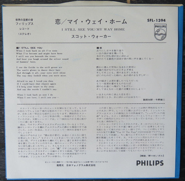 Scott Walker - 恋 = I Still See You (Vinyl, 7", 45 RPM, Single) Very Good (VG) / Very Good Plus (VG+)