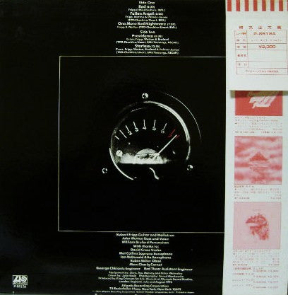 King Crimson - Red = レッド (Vinyl, LP, Album, Stereo)