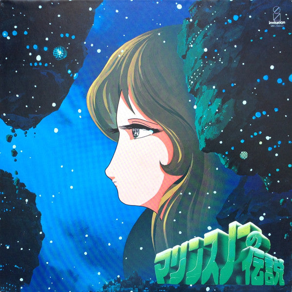 Kan Ogasawara - Legend of Marine Snow (Vinyl, LP, Album, Stereo) Good Plus (G+) / Very Good (VG)