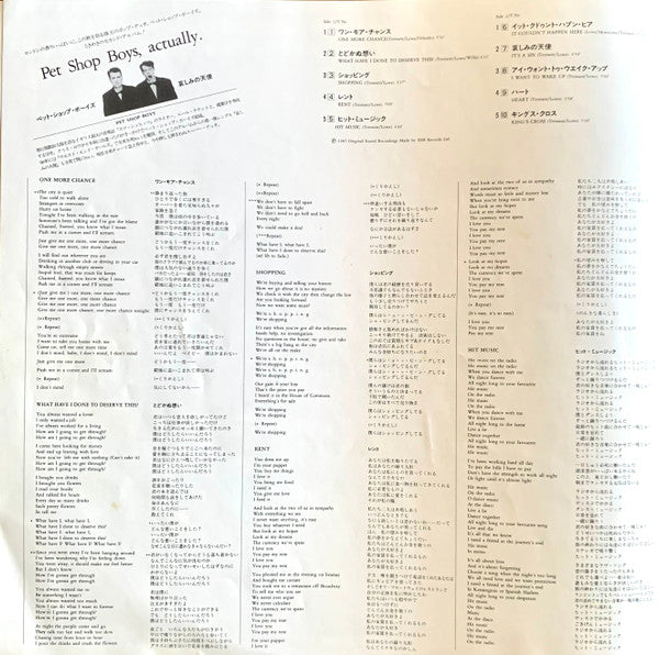 Pet Shop Boys - Actually = 哀しみの天使 (Vinyl, LP, Album, Promo)