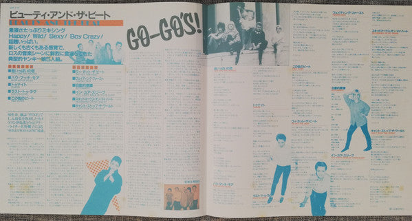 Go-Go's - Beauty And The Beat = ビューティ・アンド・ザ・ビート (Vinyl, LP, Album)