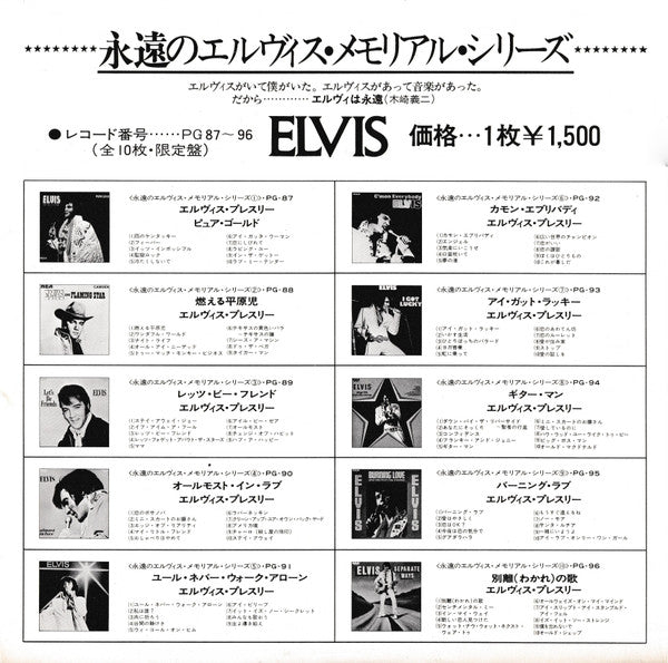 Elvis Presley - You'll Never Walk Alone (Vinyl, LP, Album, Compilation, Reissue, Stereo, Mono) Very Good Plus (VG+) / Very Good (VG)