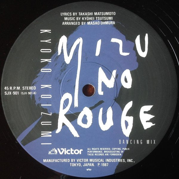 Kyoko Koizumi - Mizu No Rouge (Vinyl, 12", 45 RPM, Single Sided, Single) Very Good Plus (VG+) / Very Good (VG)