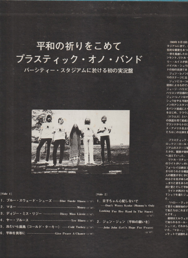 The Plastic Ono Band - Live Peace In Toronto 1969 (Vinyl, LP, Album...