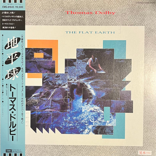 Thomas Dolby - The Flat Earth (Vinyl, LP, Album, Promo)