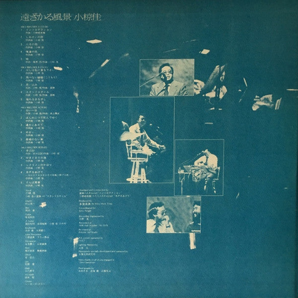 Kei Ogura - Distant Landscape (2xVinyl, LP, Album) Very Good Plus (VG+) / Very Good Plus (VG+)