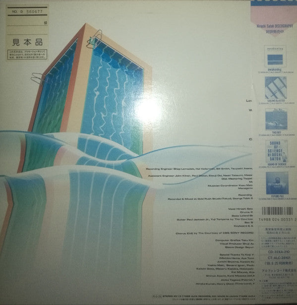 Hiroshi Sato - Aqua (Vinyl, LP, Album, Promo) Near Mint (NM or M-) / Very Good Plus (VG+)