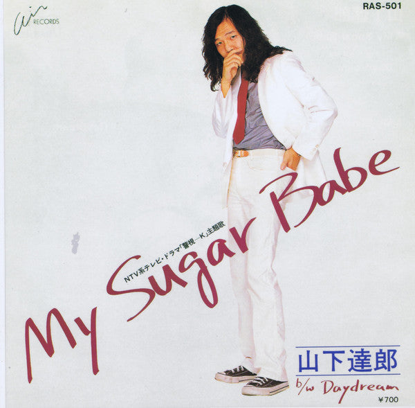 Tatsuro Yamashita - My Sugar Babe / Daydream (Vinyl, 7", 45 RPM, Single, Stereo) Very Good Plus (VG+) / Very Good Plus (VG+)