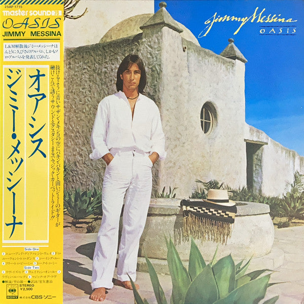Jim Messina - Oasis (Vinyl, LP, Album) Very Good Plus (VG+) / Very Good (VG)