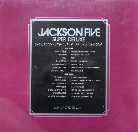 The Jackson 5 - Super Deluxe (Vinyl, LP, Compilation) Good Plus (G+) / Good Plus (G+)