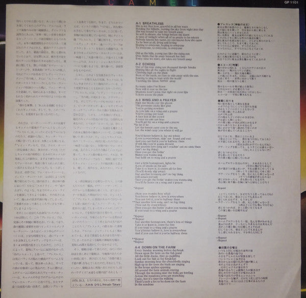 Camel - Breathless (Vinyl, LP, Album)