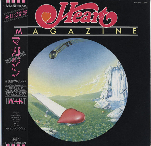Heart - Magazine (Vinyl, LP, Album, Reissue) Very Good Plus (VG+) / Good (G)