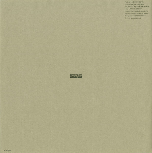 Hako Yamasaki - 綱渡り (Vinyl, LP, Album)