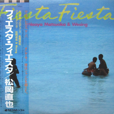 Naoya Matsuoka - Fiesta Fiesta (Vinyl, LP, Album)